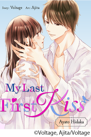 My Last First Kiss Comic Cover